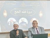 مديرية أوقاف سوهاج تطلق برنامج فقه الحج لإعداد كوادر دعوية مؤهلة