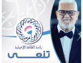 رئيس الطائفة الإنجيلية ينعى ألفريد عزيز أحد رواد خدمة إعدادي بسنودس النيل الإنجيلي