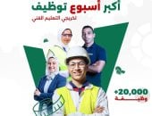 وزير التعليم يشهد افتتاح أسبوع التوظيف لخريجى التعليم الفنى الأحد