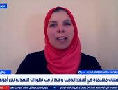 محللة اقتصادية: الذهب يجمع زخما للانطلاق نحو قمة جديدة تتجاوز 5500 دولار