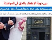 ما الوضع القانونى للبهائيين بعد صدور حكم رفض إثبات زواجهم؟.. برلماني