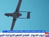 خبير عسكرى: المسيرات تحولت من سلاح استطلاع لقوة استراتيجية