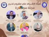 إعلام بنى سويف تطلق مجلة سيرة لدعم الهوية المصرية ضمن مشروعات التخرج