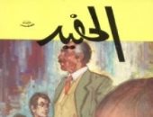 عبد الحميد جودة السحار فى ذكرى ميلاده.. أعماله فى السينما والدرما