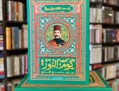 الرواية التاريخية.. 3 كتب صدرت مؤخرا