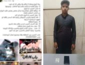 سقوط دجال السوشيال ميديا.. كيف خدع طالب ضحاياه بالعلاج الروحانى؟