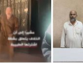 الأمن يضبط حارس عقار حاصر طبيبة وهددها بالإيذاء