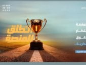 الهيئة السعودية تحتفى باليوم العالمى للملكية الفكرية 2026