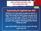 الصحة تحذر من شائعات «مستشفى الجذام بأبو زعبل»: المرض قابل للشفاء 