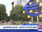 خبير لإكسترا نيوز: السياسات الأمريكية تدفع الاقتصاد العالمى سنوات للوراء