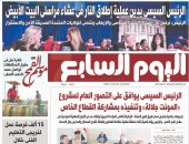 اليوم السابع: الرئيس السيسى يدين إطلاق النار فى عشاء مراسلى البيت الأبيض