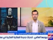 عميد المعهد القومى للملكية الفكرية يوضح التحديات فى عصر الذكاء الاصطناعى