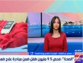 الصحة: فحص 9.5 مليون طفل ضمن مبادرة ضعف السمع وتوفير العلاج لـ40 ألف حالة