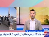 خبير سياحى: دور مصر كوسيط للسلام يعزز صورتها كوجهة سياحية آمنة عالمياً