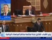 متحدث الرياضة: تحرك حكومي شامل لمكافحة المراهنات الرياضية