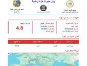 البحوث الفلكية: هزة أرضية بقوة 4.8 درجة جنوب اليونان