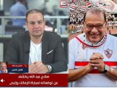 صلاح عبد الله: التجربة أثبتت أن الزمالك ما بيوقفش على حد وأقرب مثال بن شرقى