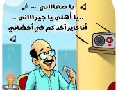 فرحة المواطنين بإلغاء قرار غلق المحلات "بدرى" في كاريكاتير اليوم السابع