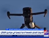 طارق العكاري: طائرة الدرونز تغير استراتيجيات الحروب الحديثة