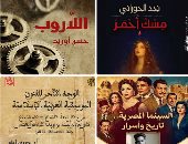 نشروا لك.. ديوان شعر وروايات وكتب صدرت خلال شهر أبريل