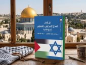الصراع الإسرائيلي الفلسطينى.. كتاب بالقومى للترجمة يستعرض التواريخ المتضاربة