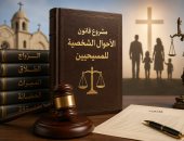 تعرف على بنود الزواج فى مشروع قانون الأحوال الشخصية للمسيحيين