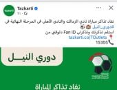 نفاد تذاكر مباراة القمة بين الأهلى والزمالك في الدوري