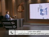 استشاري صدر يحذر بـ كلمة أخيرة: إيقاف العلاج يفاقم أمراض الرئة والأورام
