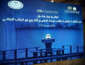 رئيس جامعة هيروشيما: تعزيز تعليم الثقافة المالية للطلاب من خلال تطبيق TOFAS