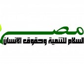 مصر للسلام : إفلات إسرائيل من العقاب والصمت الدولى وسّع دائرة الانتهاكات فى غزة