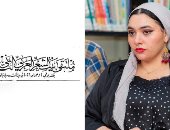 ليلي والذئب  .. قصيدة حنين طارق في ملتقى بيت الشعر العربي