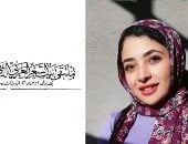 حِياد.. قصيدة نورا عثمان في ملتقى بيت الشعر العربي