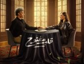 الأولى من نوعها في المنطقة.. منصة watch it تطلق تجربة الميني دراما 