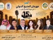 الأقصر تستضيف الدورة 15 للمهرجان الإعلامي الدولي المذيع