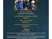 وزير البترول: العاملون بالقطاع ركيزة أساسية فى منظومة تأمين إمدادات الطاقة