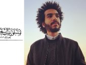 قصيدة نظرة الباب.. لـ محمد إيهاب البشبيشى