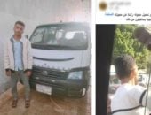 علقة ميكروباص بسبب فكة.. الأمن يضبط سائقا تعدى بالضرب على طالب
