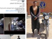 كاميرات المراقبة تكشف لص نصر النوبة.. سقوط مسجل خطر سرق دراجة نارية