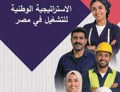 وزارة العمل: الاستراتيجية الوطنية تستهدف توفير 1.4 مليون وظيفة سنويا حتى 2030