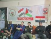 بأعلام مصر وفلسطين.. رابطة مشجعى النادى الأهلى فى غزة يدعمون المارد الأحمر