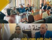 تنسيقية شباب الأحزاب تنظم جلسة حوارية حول تعديلات قانون الإجراءات الجنائية