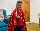 طفل فلسطينى فى غزة يحتفل بفوز الأهلى على الزمالك بثلاثية نظيفة