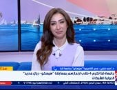 مدير أكاديمية سيسكو بجامعة قنا: تأهيل 1775 طالبا خلال 4 أشهر 