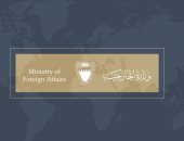 البحرين تعرب عن رفضها القاطع لتصريحات المتحدث باسم الخارجية الإيرانية