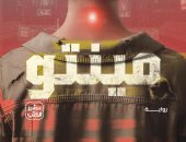 شرائح إلكترونية وعقود غامضة وغزو فضائى.. 3 كتب فى أدب الخيال العلمى
