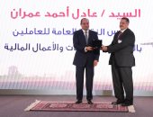 عادل عمران: التكريم رسالة بتقدير الدولة للعنصر البشرى وحافز لتطوير المنظومة المالية