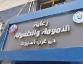 10 ملايين جنيه و3 طوابق لخدمة 80 ألف مواطن.. صرح جديد يعزز منظومة الرعاية الصحية فى محافظة أسيوط.. والمحافظ: المركز يمثل إضافة قوية للمنظومة الصحية خاصة فى مجال رعاية الأم والطفل.. صور