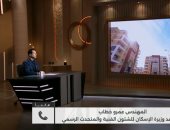 الإسكان تكشف تفاصيل الشراكة مع القطاع الخاص لإنشاء 19 ألف وحدة سكنية