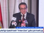 متحدث الصحة: من يخالف مبدأ السرية الطبية يعرض نفسه للعقوبة الجنائية