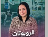 مفيش تعب ولا إجازات.. الروبوتات بديل البشر فى مطار اليابان